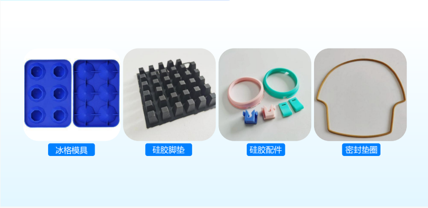 东莞硅胶制品
